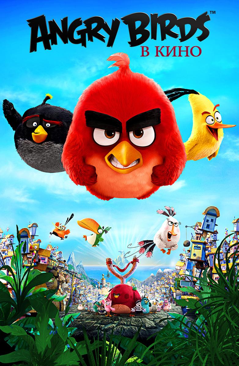 Angry Birds в кино (2016) Смотреть Онлайн Бесплатно в Хорошем Качестве 1080 HD  на Русском Языке - ЛордФильм